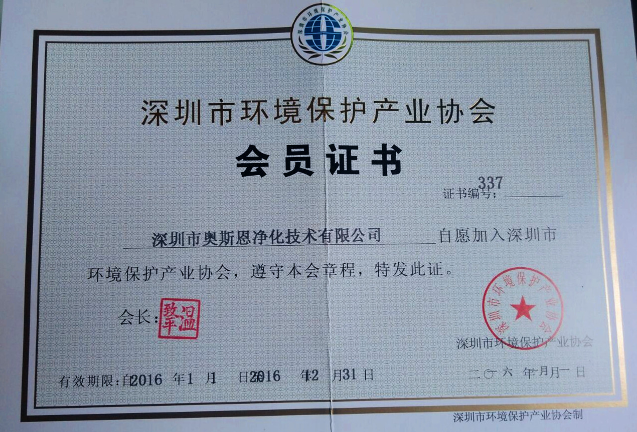 中国最大的环保企业 深圳环保单位有哪些