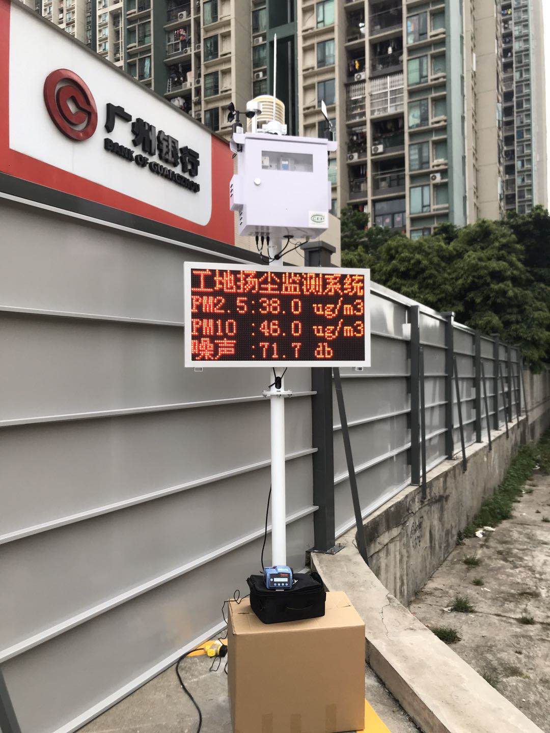 揚塵噪音在線監(jiān)測系統(tǒng)